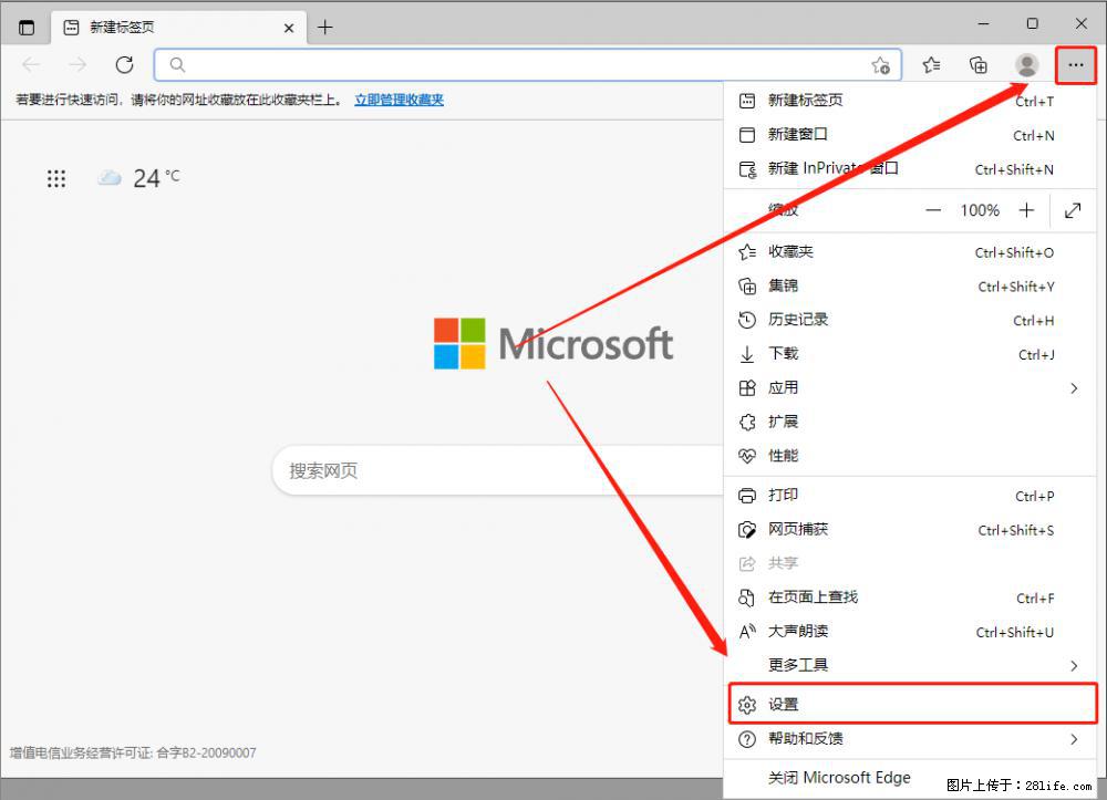 如何让win7以上的Microsoft Edge浏览器通过旧的IE访问指定网站? - 生活百科 - 青岛生活社区 - 青岛28生活网 qd.28life.com