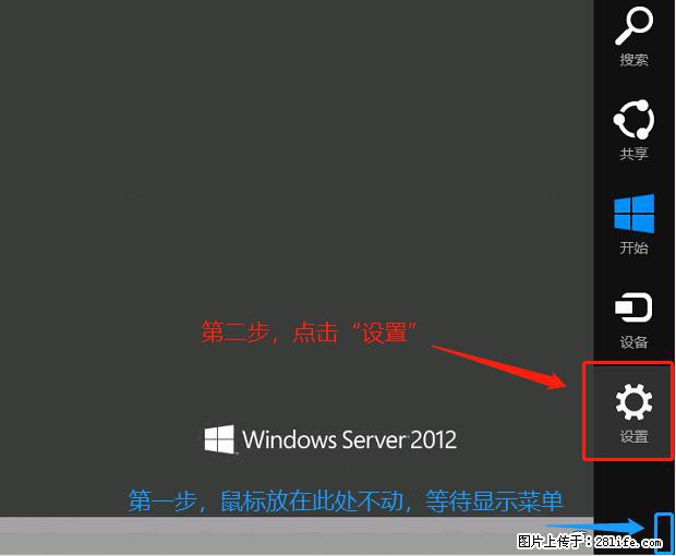 如何修改 Windows 2012 R2 远程桌面控制密码？ - 生活百科 - 青岛生活社区 - 青岛28生活网 qd.28life.com