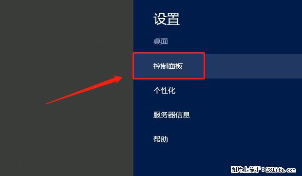 如何修改 Windows 2012 R2 远程桌面控制密码？ - 生活百科 - 青岛生活社区 - 青岛28生活网 qd.28life.com