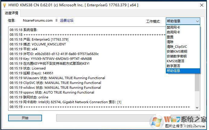 Win10企业版、专业版激活工具 - 生活百科 - 青岛生活社区 - 青岛28生活网 qd.28life.com