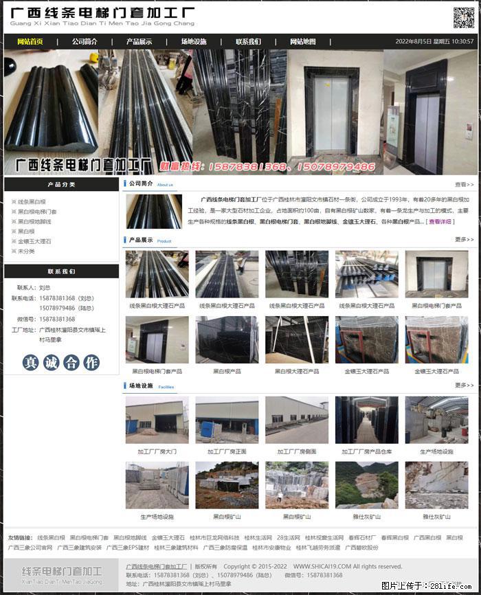 广西线条电梯门套加工厂 www.shicai19.com - 灌水专区 - 青岛生活社区 - 青岛28生活网 qd.28life.com