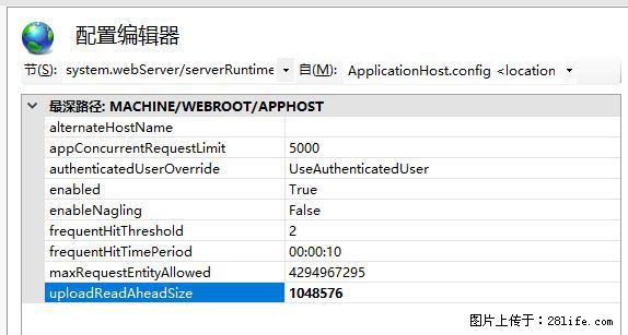 IIS7上传大文件报错：未显示页面，因为请求实体过大，HPPT状态码为413错误。 - 生活百科 - 青岛生活社区 - 青岛28生活网 qd.28life.com