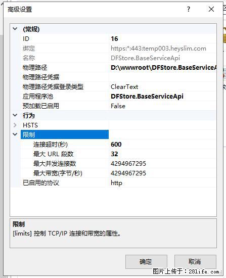 IIS7上传大文件报错：未显示页面，因为请求实体过大，HPPT状态码为413错误。 - 生活百科 - 青岛生活社区 - 青岛28生活网 qd.28life.com