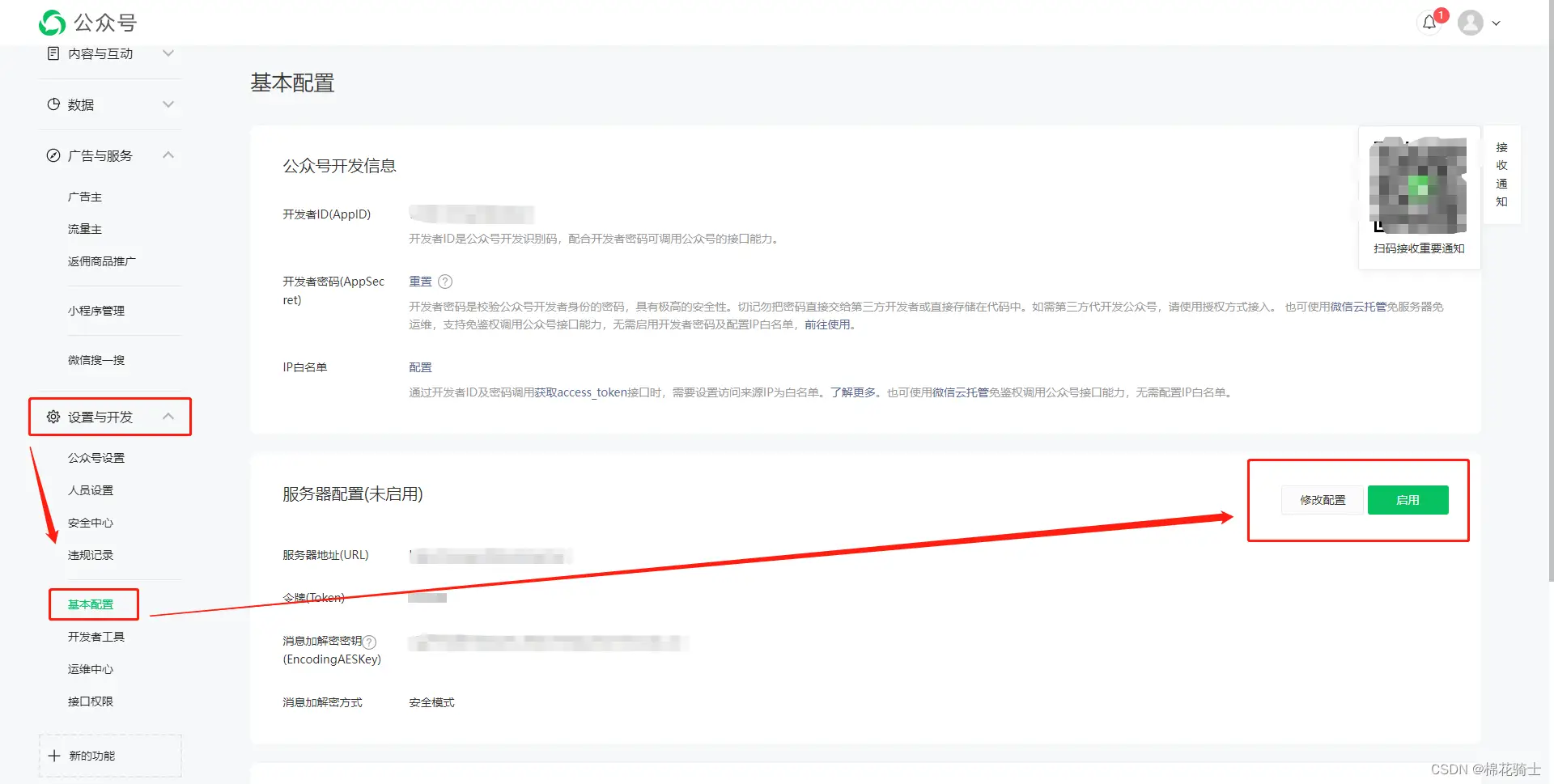 微信公众号自定义菜单如何与服务器配置同时启用 - 生活百科 - 青岛生活社区 - 青岛28生活网 qd.28life.com