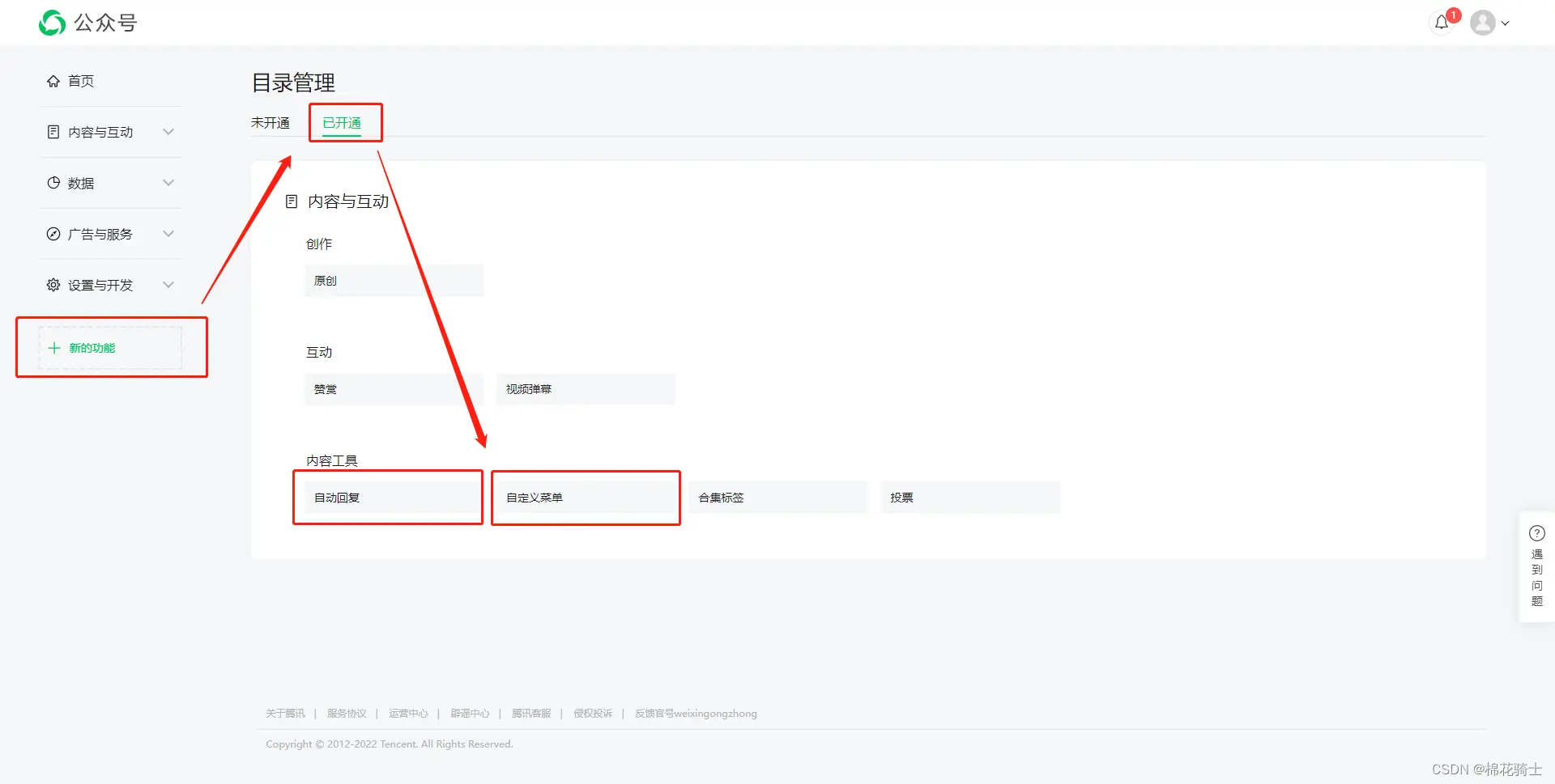 微信公众号自定义菜单如何与服务器配置同时启用 - 生活百科 - 青岛生活社区 - 青岛28生活网 qd.28life.com