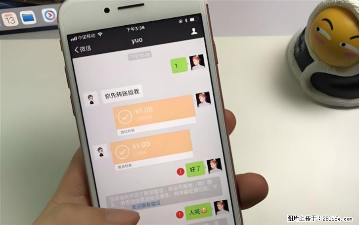 微信转账记得加一个动作，帮你拿到有法律效力的凭证！很多人不知道 - 生活百科 - 青岛生活社区 - 青岛28生活网 qd.28life.com