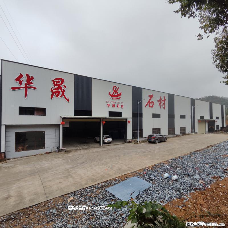 【灌阳县文市镇华晟黑白根石材厂】www.shicai08.com 专业供应黑白根、广西白、金镶玉等 - 网站推广 - 广告专区 - 青岛分类信息 - 青岛28生活网 qd.28life.com