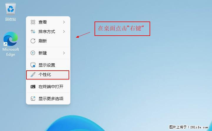 Windows server 2025 如何显示桌面图标? - 生活百科 - 青岛生活社区 - 青岛28生活网 qd.28life.com