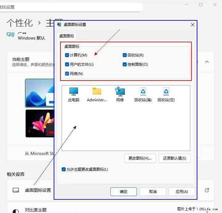 Windows server 2025 如何显示桌面图标? - 生活百科 - 青岛生活社区 - 青岛28生活网 qd.28life.com