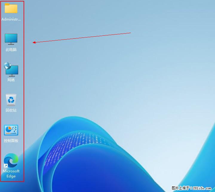 Windows server 2025 如何显示桌面图标? - 生活百科 - 青岛生活社区 - 青岛28生活网 qd.28life.com
