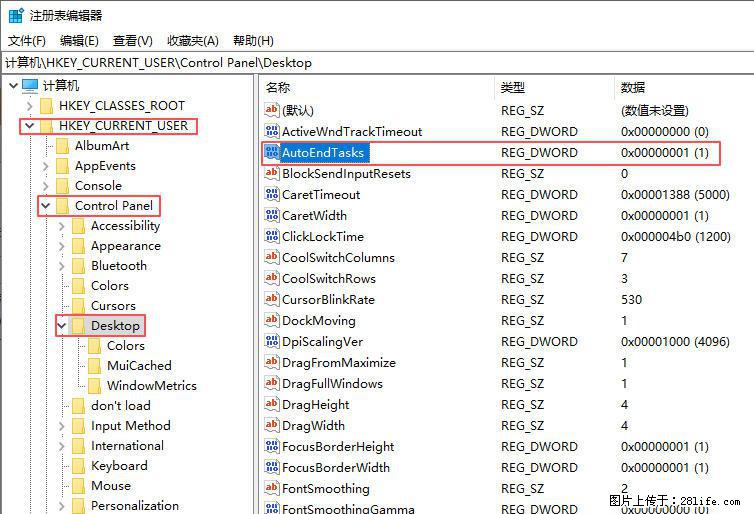 电脑windows10如何设置关机时自动结束任务快速关机 - 技术交流 - 青岛生活社区 - 青岛28生活网 qd.28life.com
