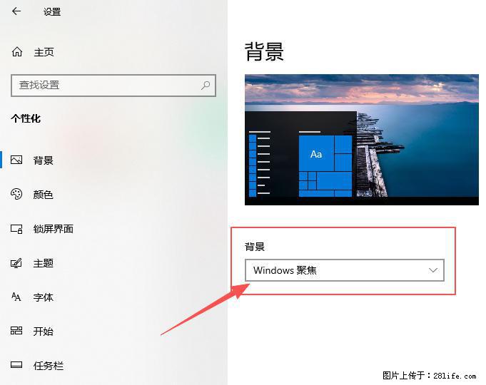 如何去掉桌面上的“了解此图片” - 技术交流 - 青岛生活社区 - 青岛28生活网 qd.28life.com