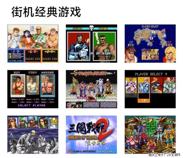 如何制作优盘街机模拟器? - 生活百科 - 青岛生活社区 - 青岛28生活网 qd.28life.com