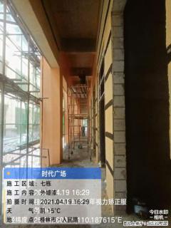 广西三象建筑安装工程有限公司：广西桂林市时代广场项目 - 青岛28生活网 qd.28life.com