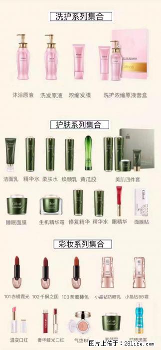 【姬存希】护肤、洗护、彩妆 - 新手上路 - 青岛生活社区 - 青岛28生活网 qd.28life.com