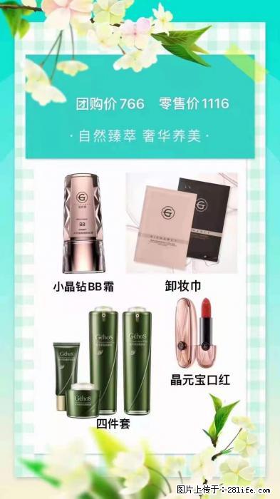 【姬存希】自然臻萃 奢华养美 - 新手上路 - 青岛生活社区 - 青岛28生活网 qd.28life.com