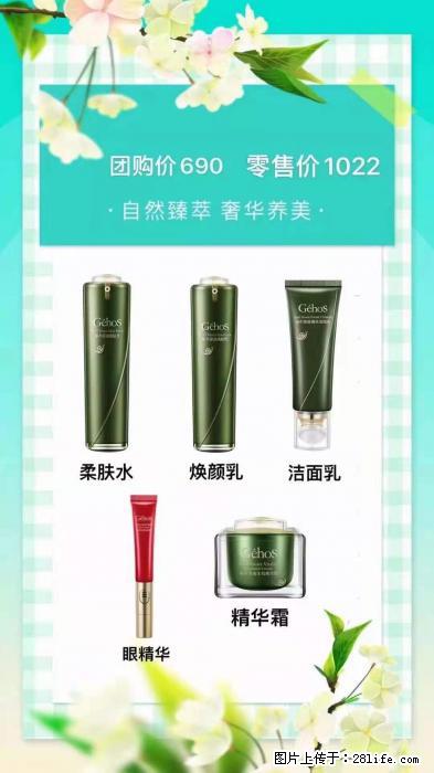 【姬存希】自然臻萃 奢华养美 - 新手上路 - 青岛生活社区 - 青岛28生活网 qd.28life.com