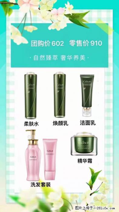 【姬存希】自然臻萃 奢华养美 - 新手上路 - 青岛生活社区 - 青岛28生活网 qd.28life.com