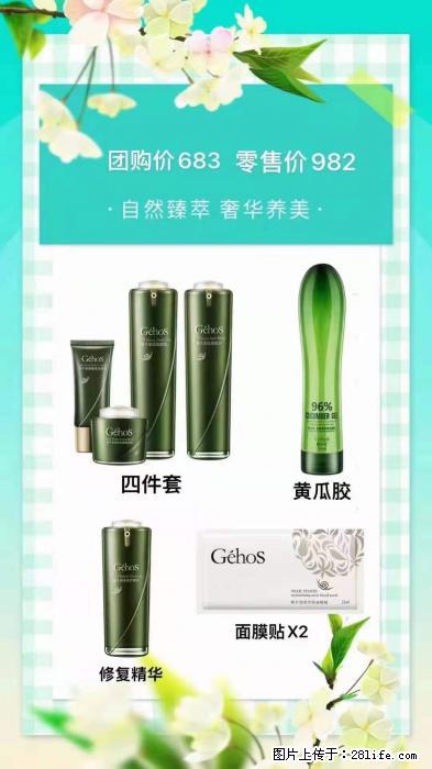 【姬存希】自然臻萃 奢华养美 - 新手上路 - 青岛生活社区 - 青岛28生活网 qd.28life.com