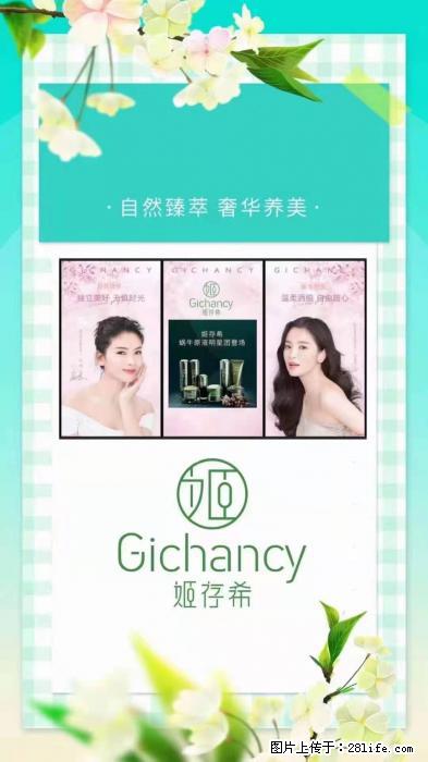 【姬存希】自然臻萃 奢华养美 - 新手上路 - 青岛生活社区 - 青岛28生活网 qd.28life.com