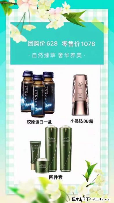 【姬存希】自然臻萃 奢华养美 - 新手上路 - 青岛生活社区 - 青岛28生活网 qd.28life.com