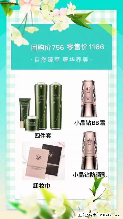 【姬存希】自然臻萃 奢华养美 - 新手上路 - 青岛生活社区 - 青岛28生活网 qd.28life.com