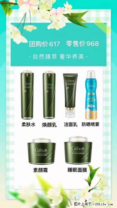 【姬存希】自然臻萃 奢华养美 - 新手上路 - 青岛生活社区 - 青岛28生活网 qd.28life.com