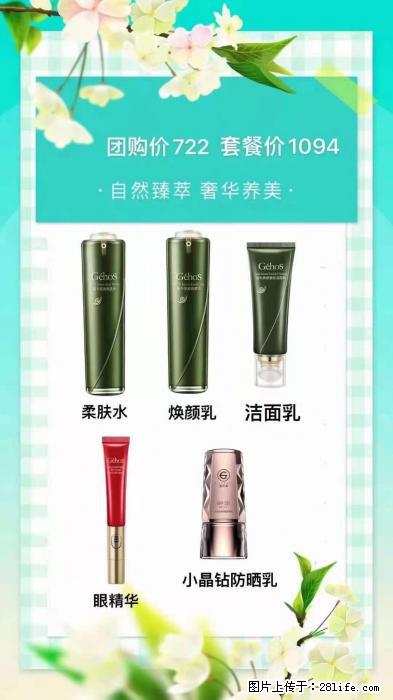 【姬存希】自然臻萃 奢华养美 - 新手上路 - 青岛生活社区 - 青岛28生活网 qd.28life.com