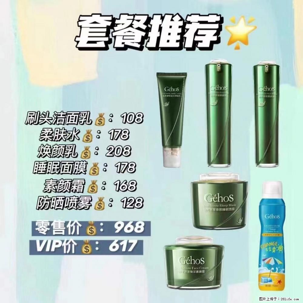 【姬存希】套餐推荐： 清洁+补水+素颜霜+防晒 - 其它 - 特色礼品 - 青岛分类信息 - 青岛28生活网 qd.28life.com