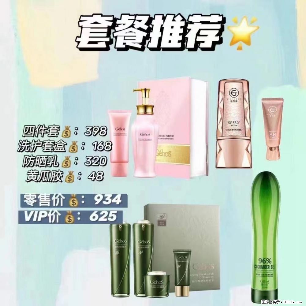 【姬存希】套餐推荐： 清洁+洗护+防晒+晒后修复 六款产品 vip价格625 - 新手上路 - 青岛生活社区 - 青岛28生活网 qd.28life.com