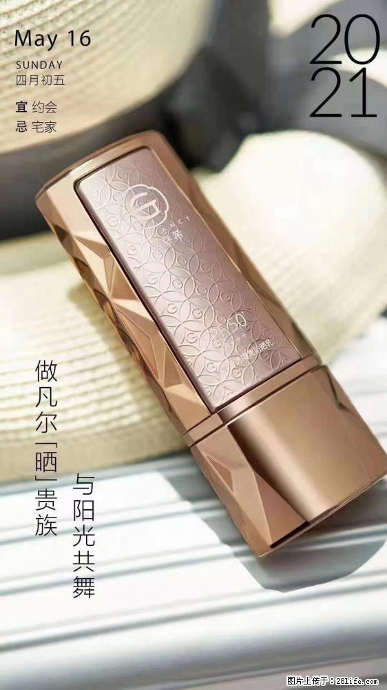 做凡尔“晒”贵族  姬存希晶钻防晒乳，与阳光共舞。 - 新手上路 - 青岛生活社区 - 青岛28生活网 qd.28life.com