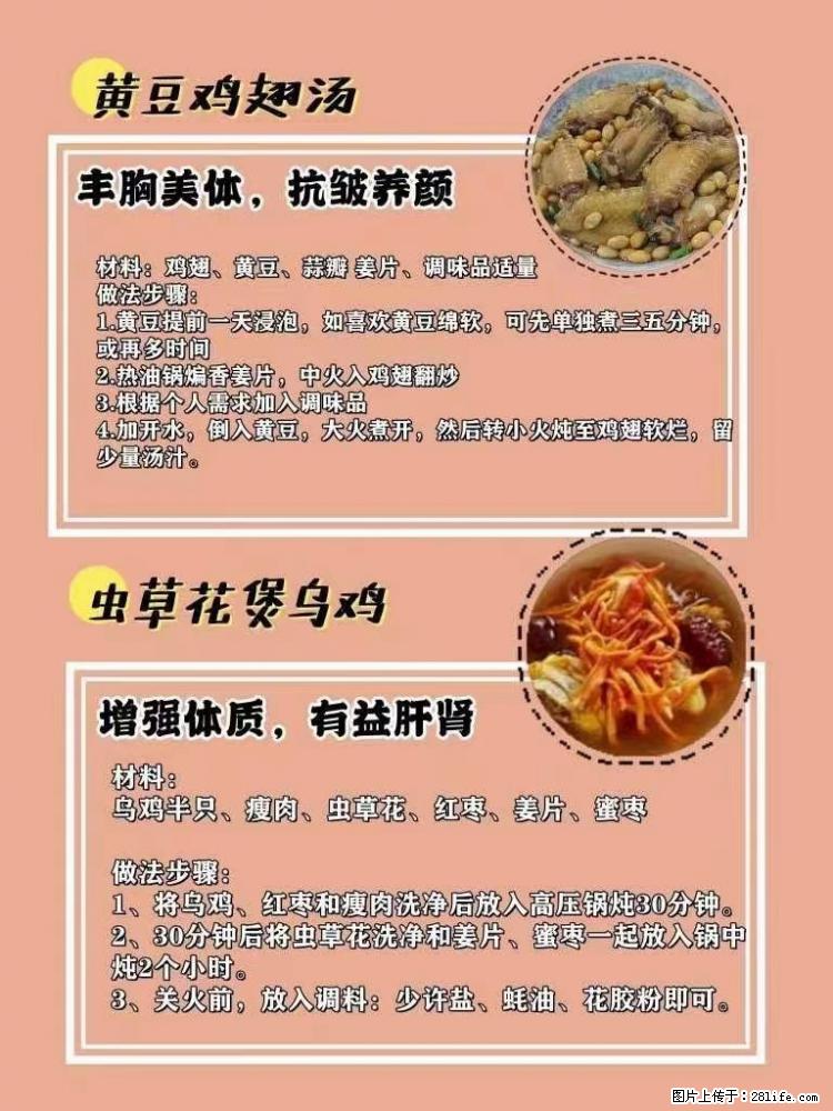 适合女生的12道养生食谱，吃出好气色。 - 新手上路 - 青岛生活社区 - 青岛28生活网 qd.28life.com