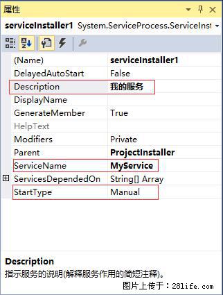 使用C#.Net创建Windows服务的方法 - 生活百科 - 青岛生活社区 - 青岛28生活网 qd.28life.com