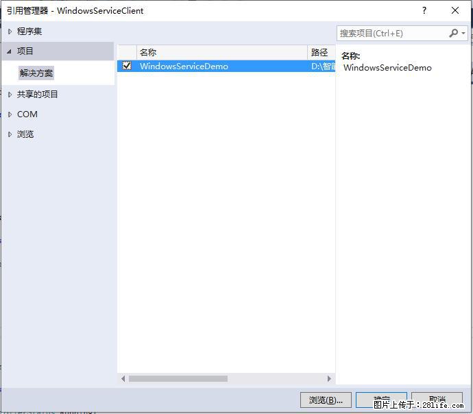 使用C#.Net创建Windows服务的方法 - 生活百科 - 青岛生活社区 - 青岛28生活网 qd.28life.com