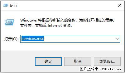 使用C#.Net创建Windows服务的方法 - 生活百科 - 青岛生活社区 - 青岛28生活网 qd.28life.com