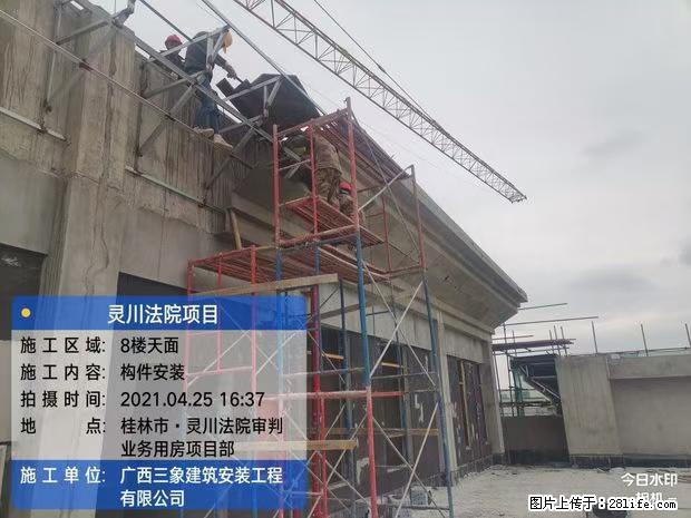 【广西三象建筑安装工程有限公司】广西桂林市灵川县法院项目 - 新手上路 - 青岛生活社区 - 青岛28生活网 qd.28life.com