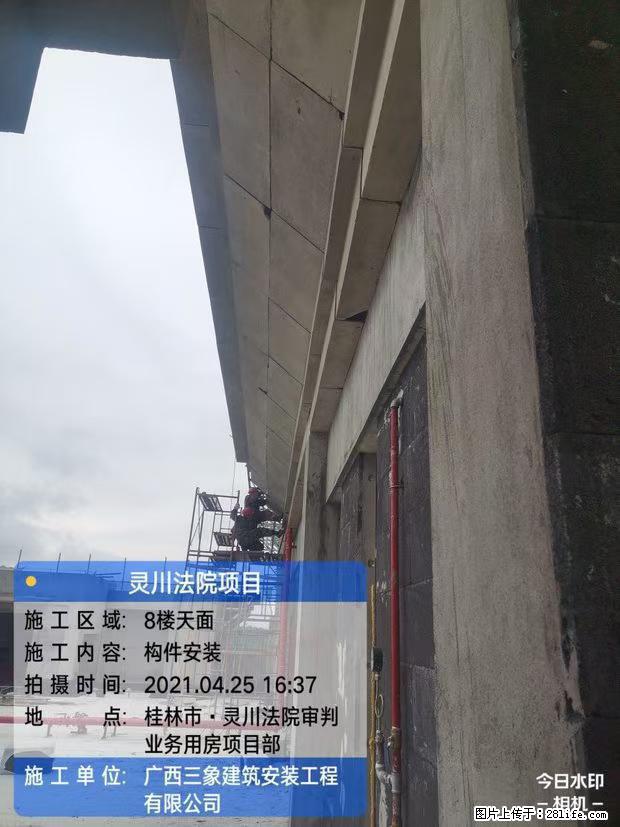 【广西三象建筑安装工程有限公司】广西桂林市灵川县法院项目 - 新手上路 - 青岛生活社区 - 青岛28生活网 qd.28life.com