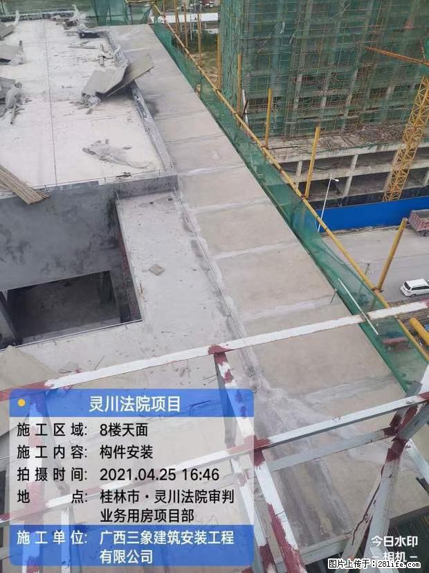 【广西三象建筑安装工程有限公司】广西桂林市灵川县法院项目 - 新手上路 - 青岛生活社区 - 青岛28生活网 qd.28life.com