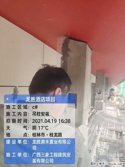 【广西三象建筑安装工程有限公司】广西桂林市龙县胜酒店项目 - 新手上路 - 青岛生活社区 - 青岛28生活网 qd.28life.com
