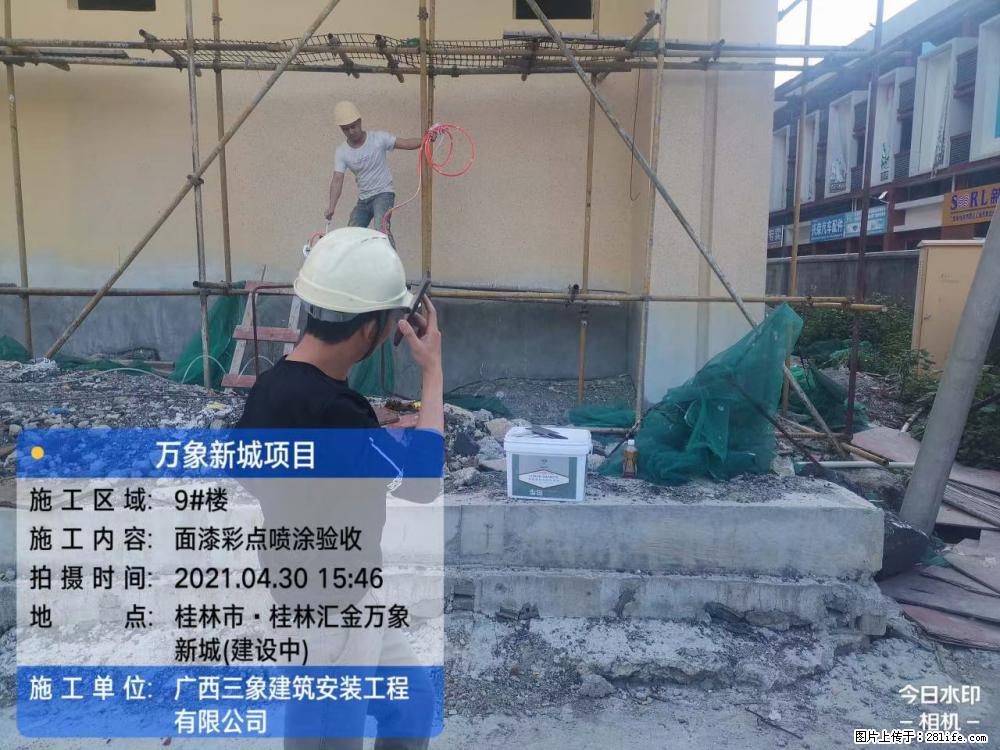【广西三象建筑安装工程有限公司】万象新城项目 - 家居生活 - 青岛生活社区 - 青岛28生活网 qd.28life.com