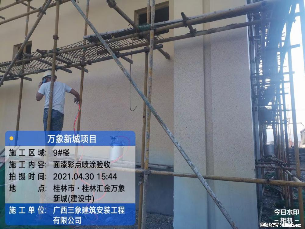 【广西三象建筑安装工程有限公司】万象新城项目 - 家居生活 - 青岛生活社区 - 青岛28生活网 qd.28life.com