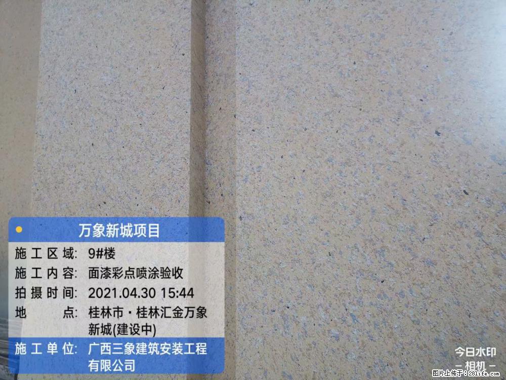 【广西三象建筑安装工程有限公司】万象新城项目 - 家居生活 - 青岛生活社区 - 青岛28生活网 qd.28life.com