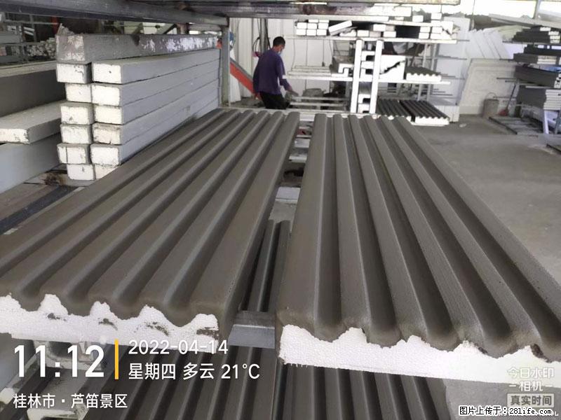 【桂林三象建筑材料有限公司】EPS装饰构件生产中 - 家居生活 - 青岛生活社区 - 青岛28生活网 qd.28life.com