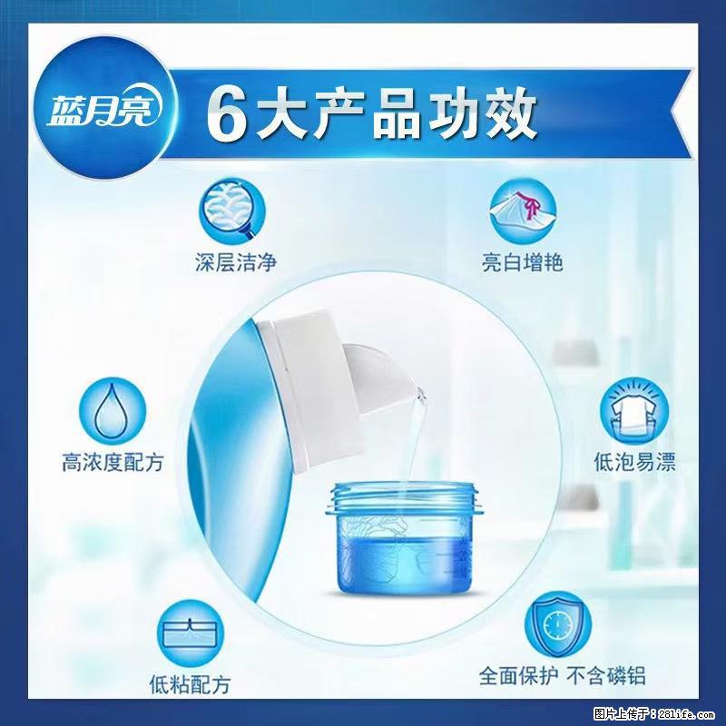 【蓝月亮】洗衣液（四瓶一件）免费招代理 芭菲洗衣液（六瓶一件） 特价卖啦！ - 生活日用品 - 居家生活 - 青岛分类信息 - 青岛28生活网 qd.28life.com