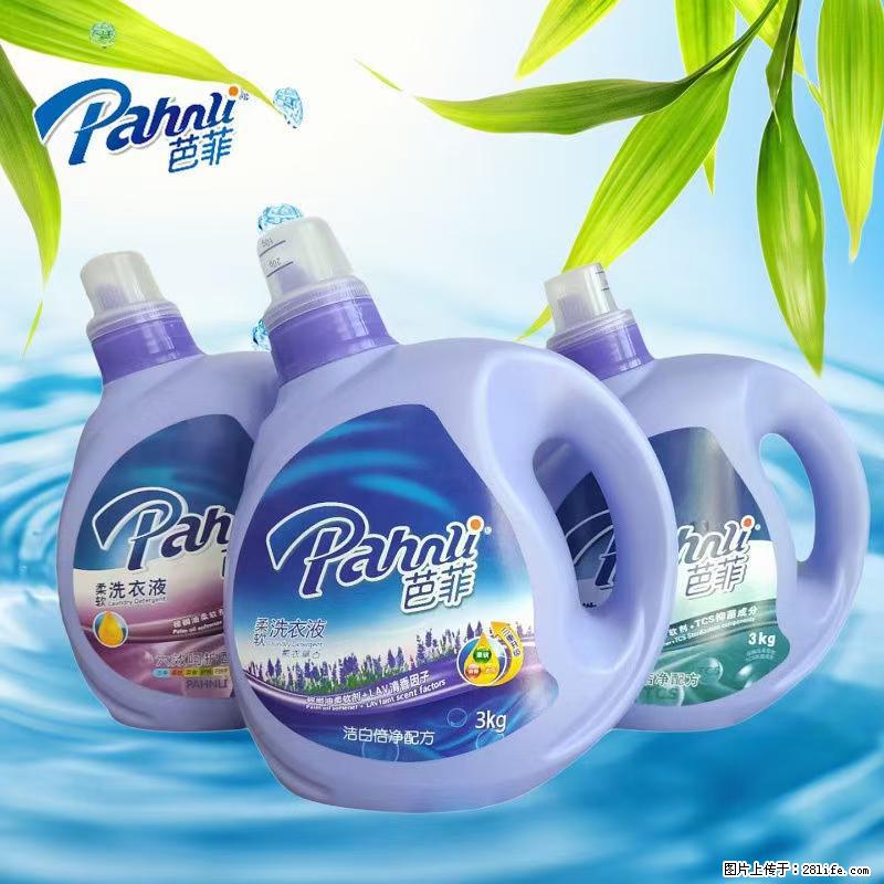 【蓝月亮】洗衣液（四瓶一件）免费招代理 芭菲洗衣液（六瓶一件） 特价卖啦！ - 生活日用品 - 居家生活 - 青岛分类信息 - 青岛28生活网 qd.28life.com