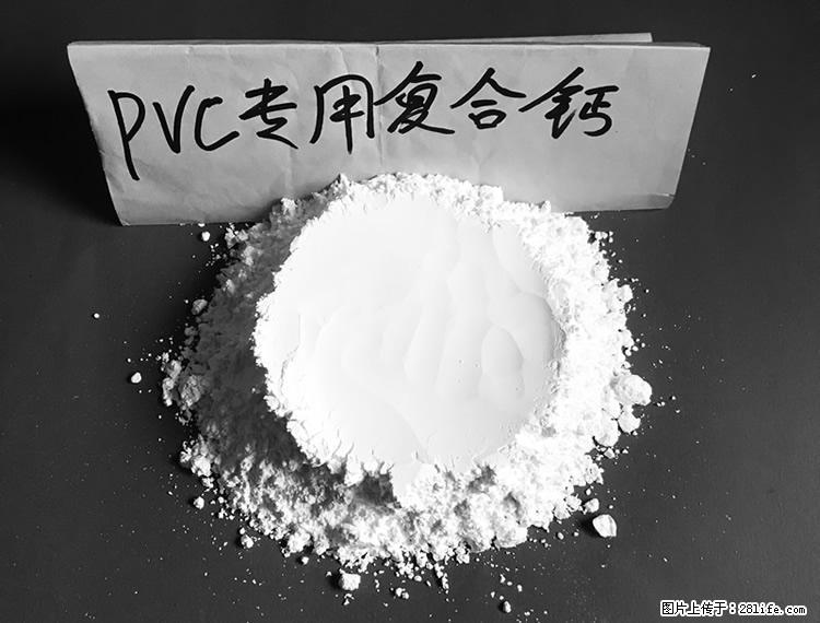 【桂林三鑫新型材料】电线电缆专用复合钙 超细改性碳酸钙 - 新手上路 - 青岛生活社区 - 青岛28生活网 qd.28life.com