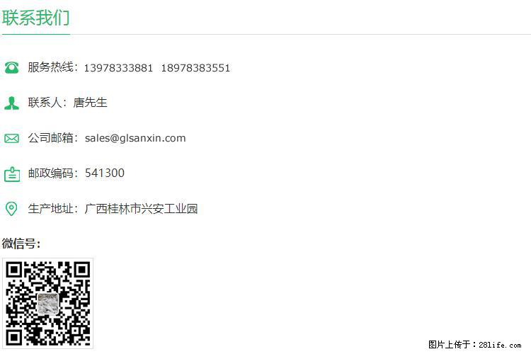 【桂林三鑫新型材料】600目重质碳酸钙 方解石粉重钙粉 - 灌水专区 - 青岛生活社区 - 青岛28生活网 qd.28life.com