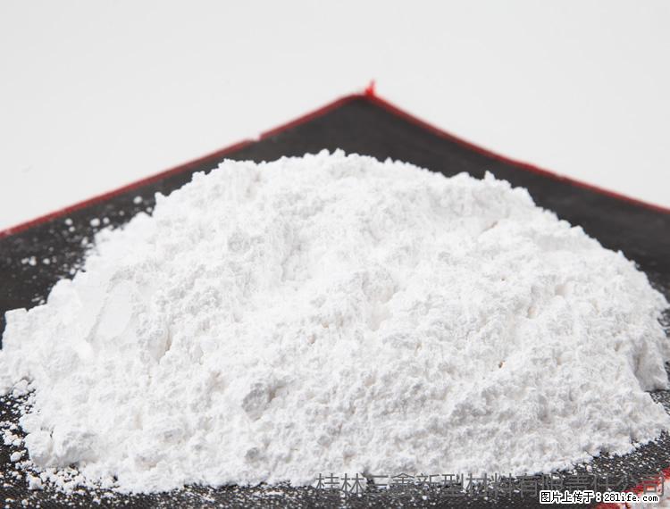 【桂林三鑫新型材料】1250目活性碳酸钙 改性钙碳酸钙 改性重质碳酸钙 - 新手上路 - 青岛生活社区 - 青岛28生活网 qd.28life.com