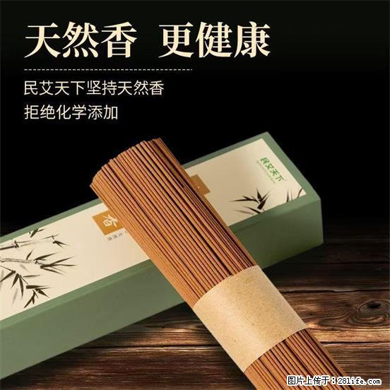 民艾天下天然线香家用室内檀香香薰 - 各类家具 - 居家生活 - 青岛分类信息 - 青岛28生活网 qd.28life.com