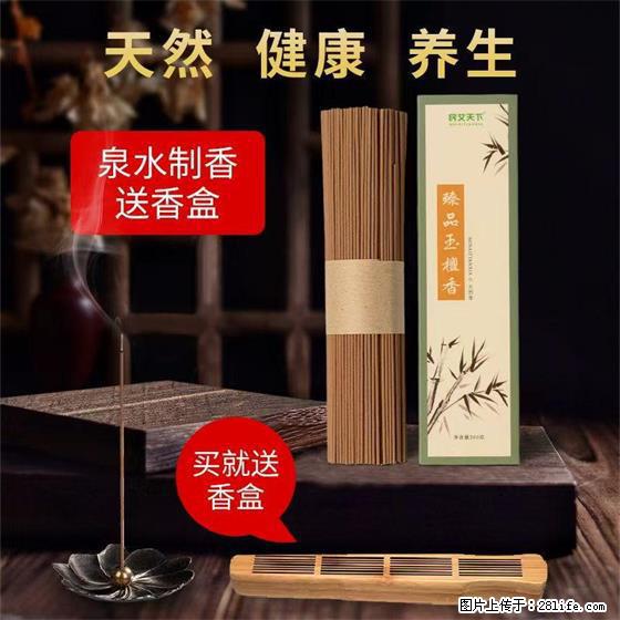民艾天下天然线香家用室内檀香香薰 - 各类家具 - 居家生活 - 青岛分类信息 - 青岛28生活网 qd.28life.com